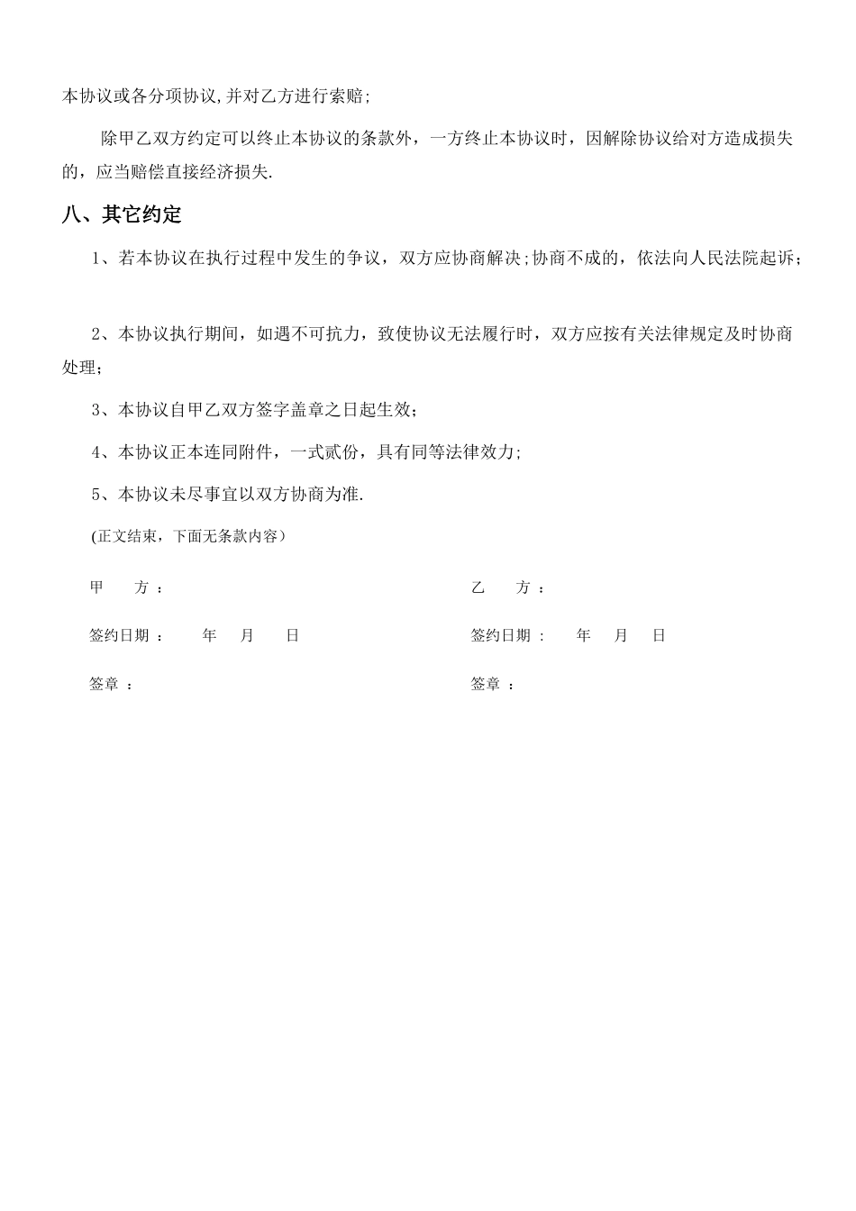 新媒体今日头条代运营推广方案_第3页