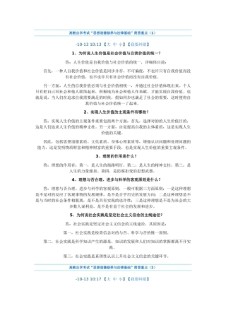 2025年高教自学考试法律