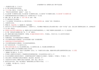 新媒体文案试卷及答案