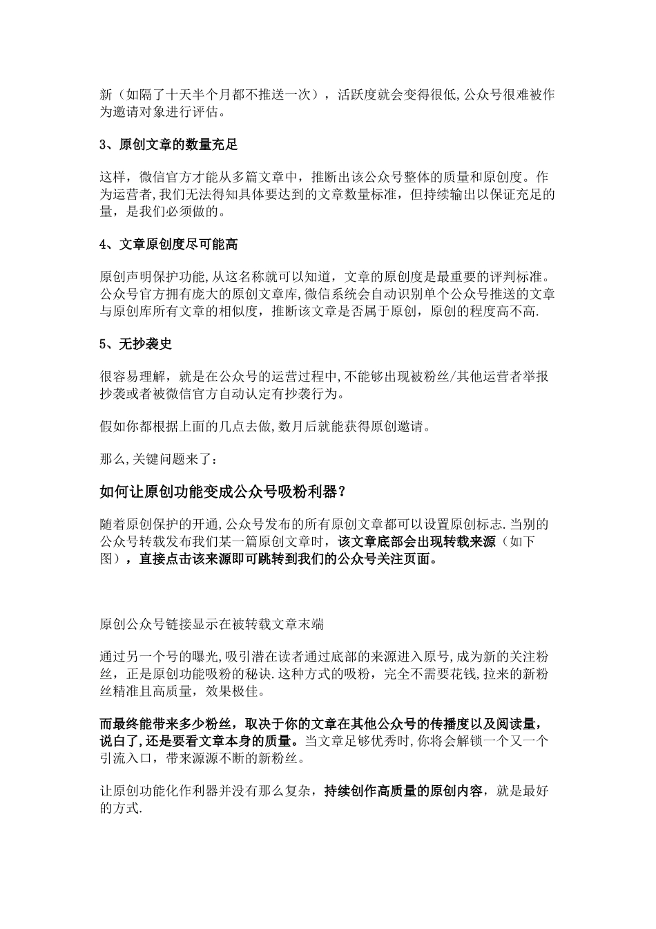 新媒体运营流程_第2页