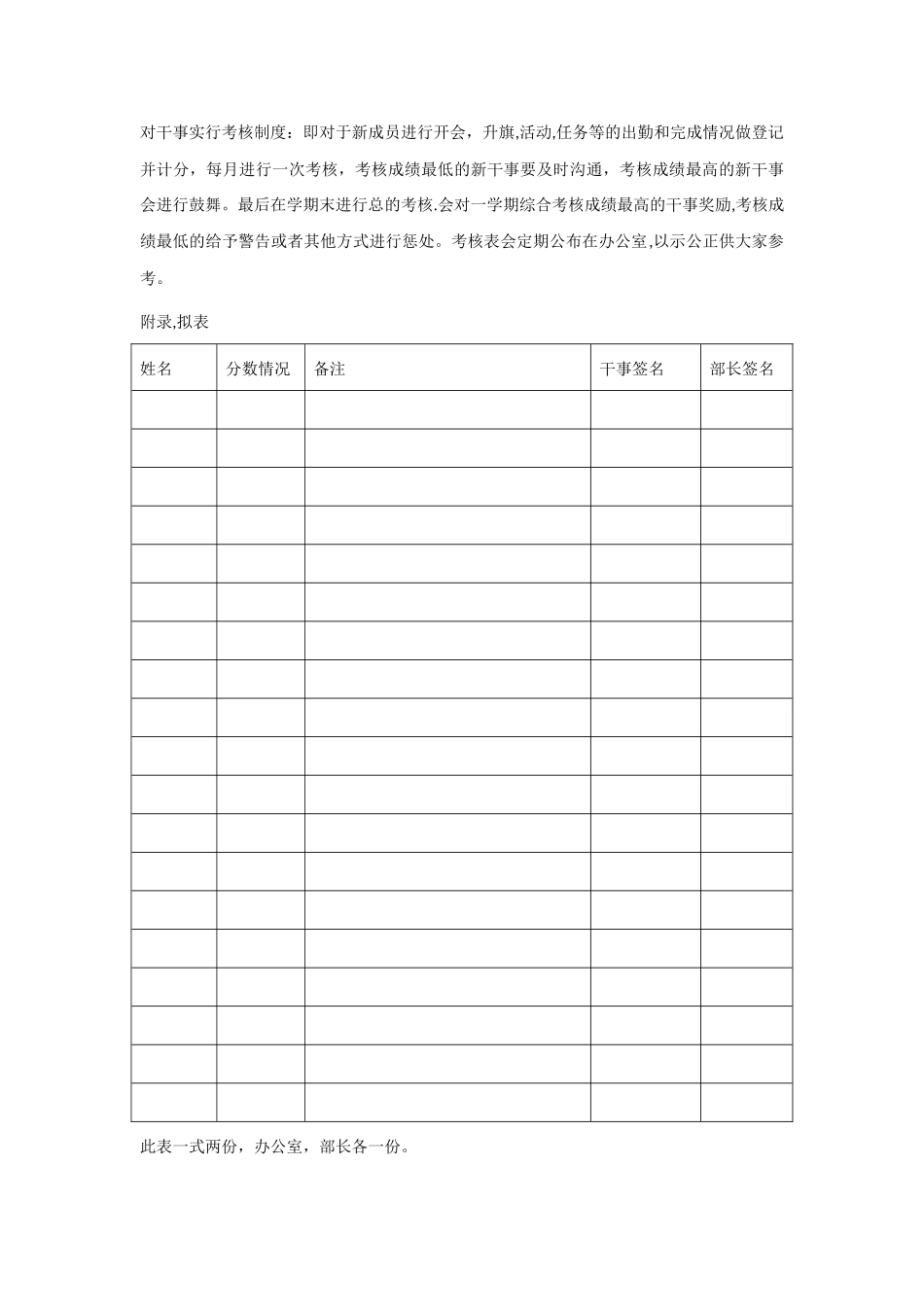 新学期部门计划_第3页