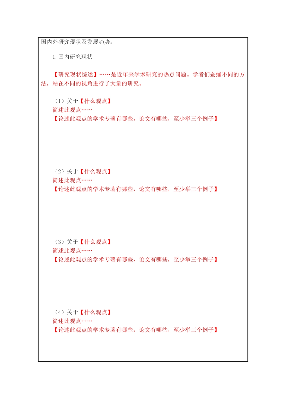 谈新媒体对传统媒体的影响—以《斗鱼嘉年华》为例开题报告_第3页