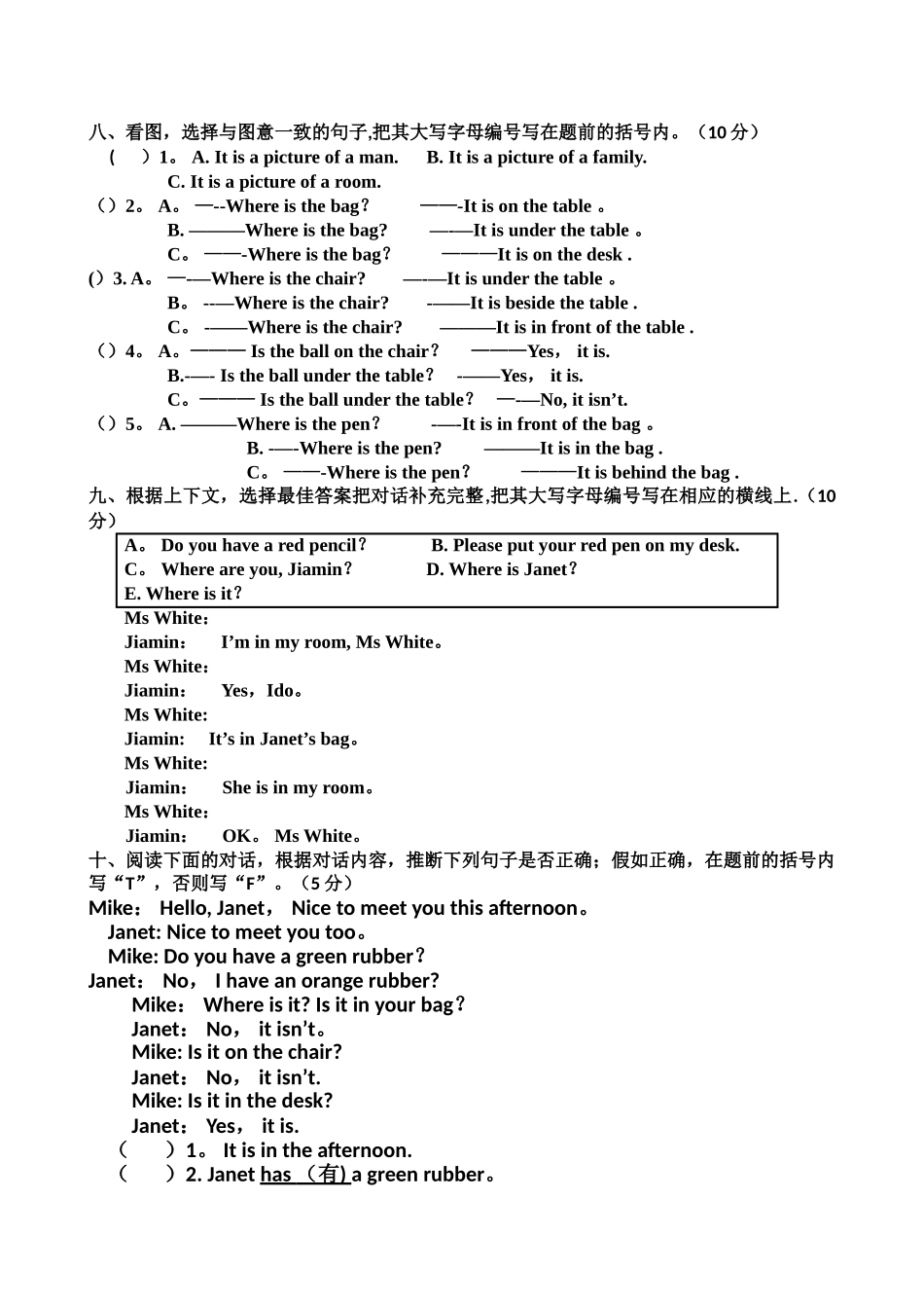 新广州版三年级英语下册期中试卷_第2页