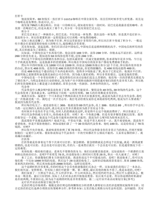 新开足浴中心的促销方案