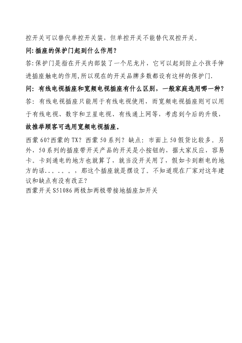 新房装修设计方案_第3页