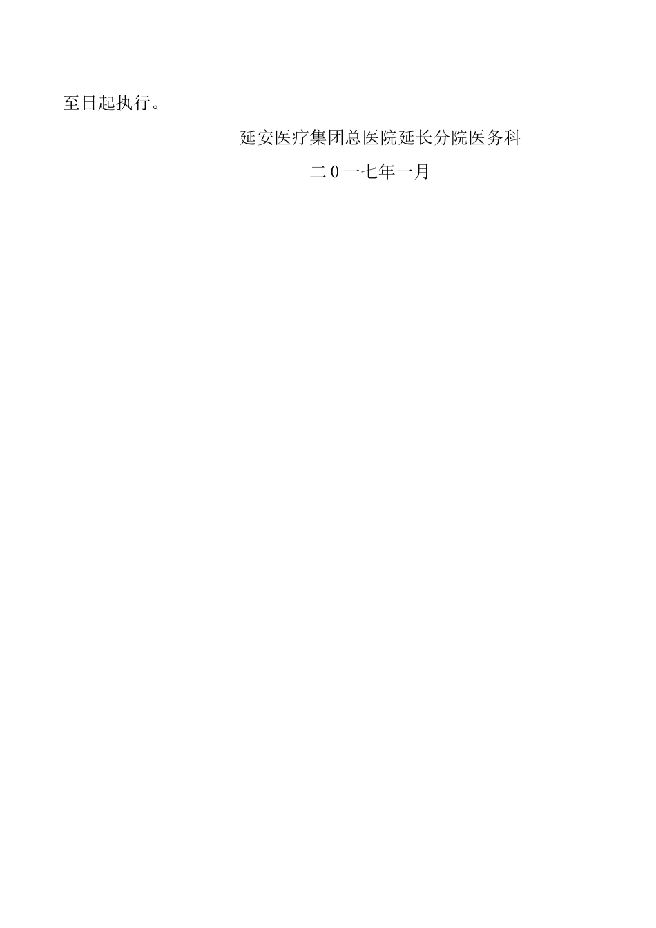 新技术、新项目管理办法_第3页