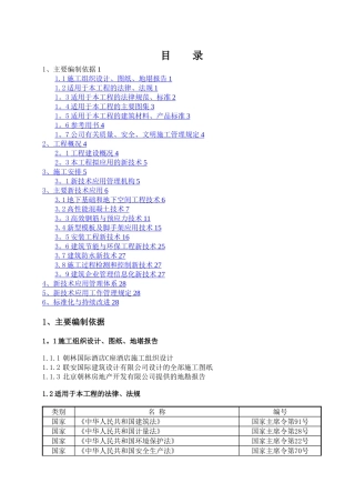 新技术应用方案