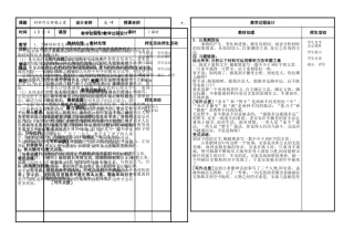 新材料作文审题技巧及训练教案