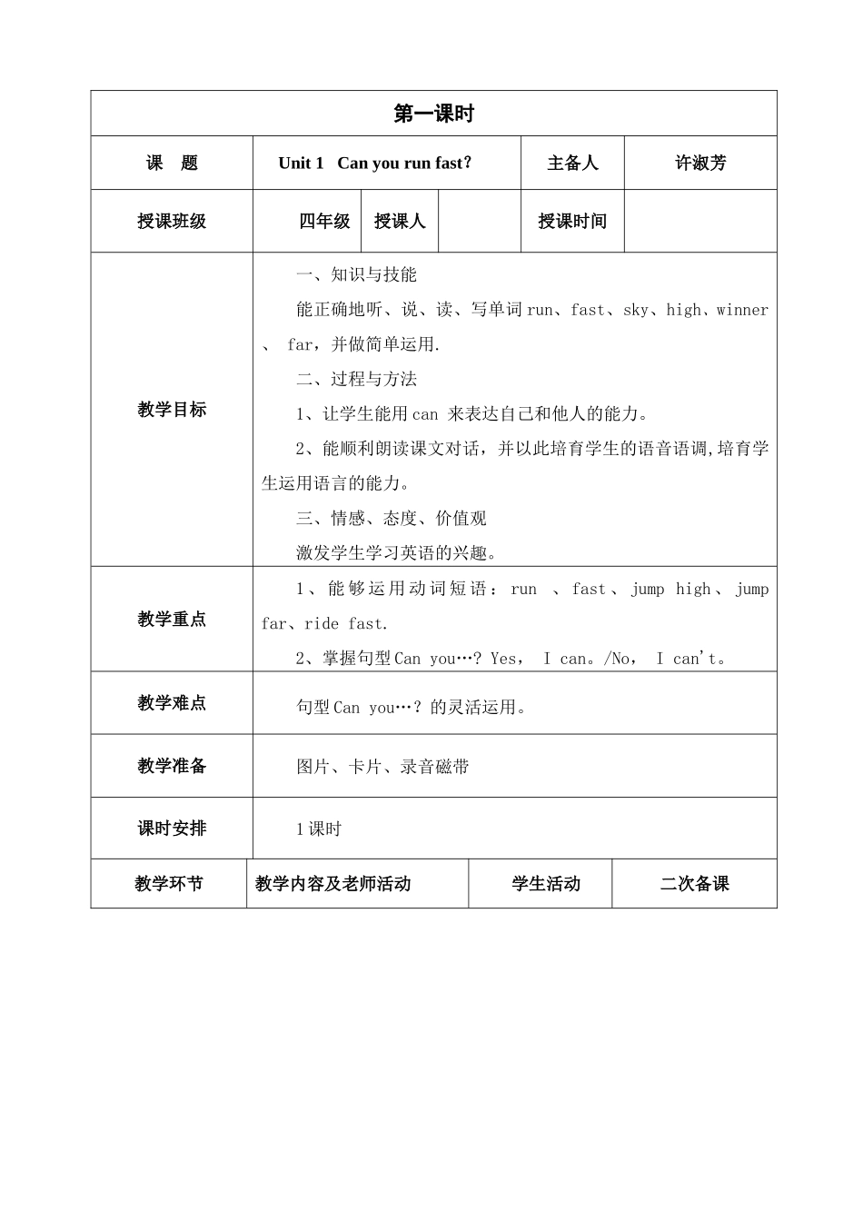 新标准外研版四年级英语上册Module5第五模块教案_第2页