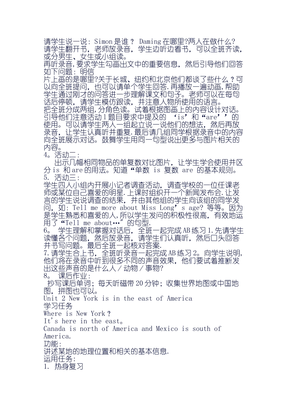 新标准外研版小学英语六年级上教案全册_第2页