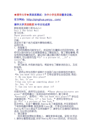 新标准外研版小学英语六年级上教案全册