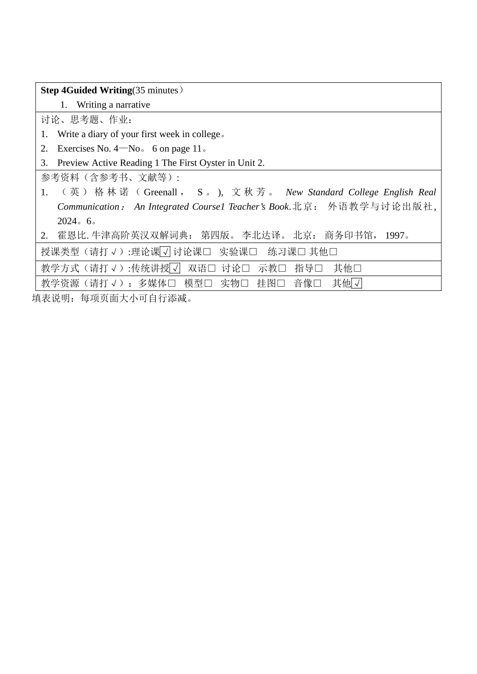 新标准大英第一册Unit-1-Unit-5综合教程教案_第2页
