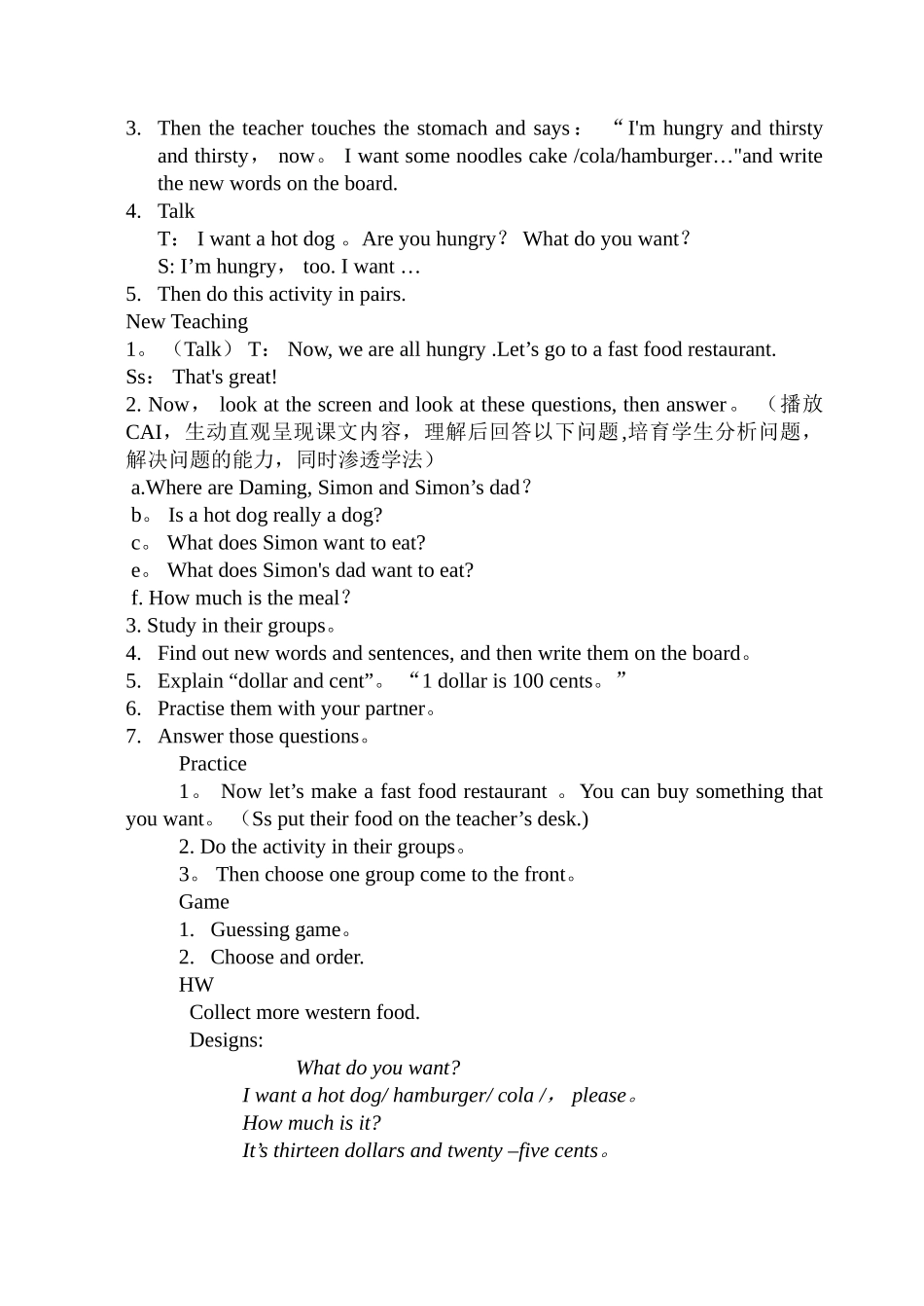 新标准英语三年级起点第八册全册教案_第2页