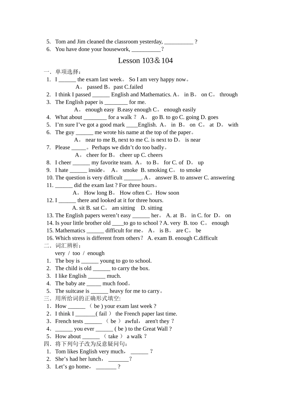 新概念1--L101-122测试卷_第2页