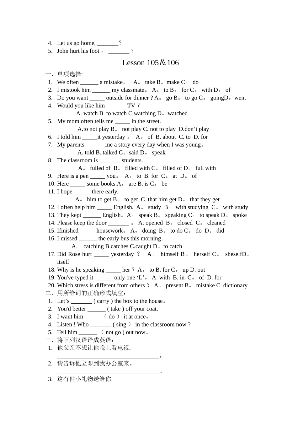 新概念1--L101-122测试卷_第3页