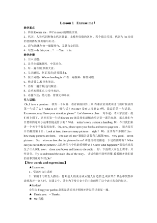 新概念1教案完整版