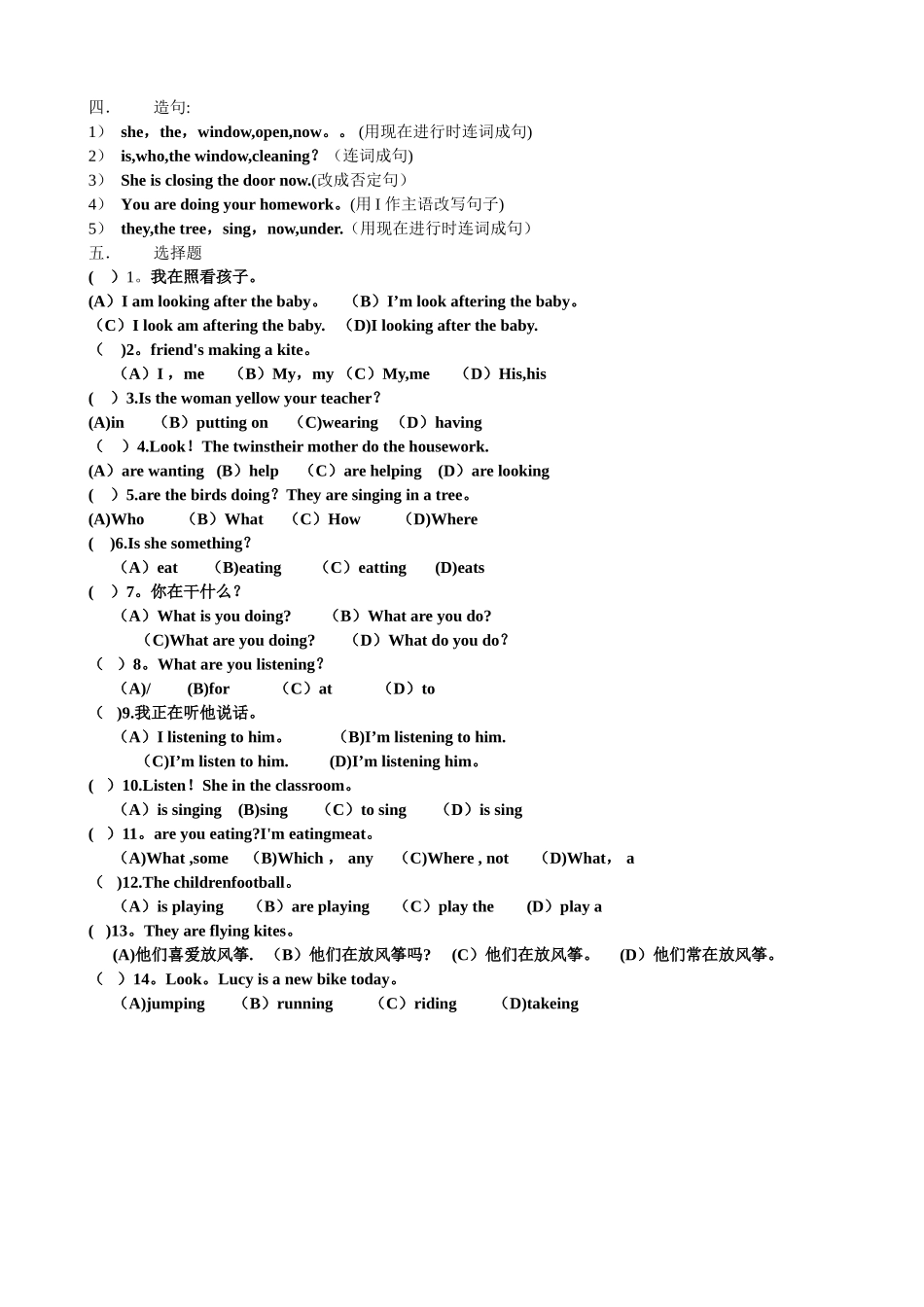 新概念2A语法总结练习_第2页