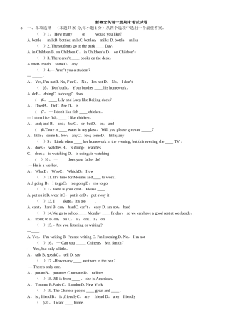 新概念英语一册期末考试试卷及答案