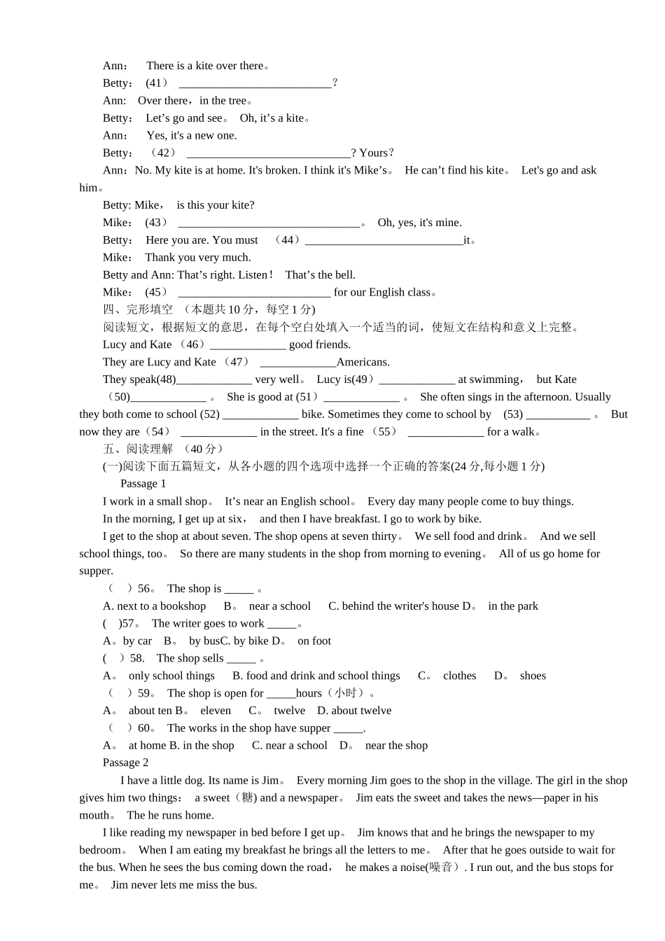 新概念英语一册期末考试试卷及答案_第3页