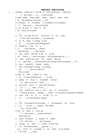 新概念英语一册期末考试试卷及答案