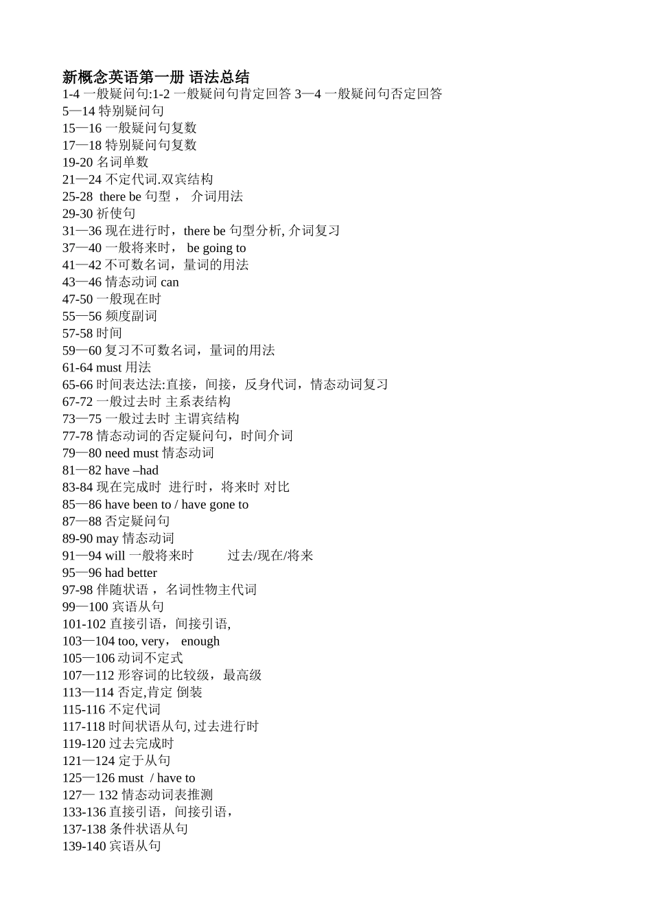 新概念英语第一册教案(备)_第1页