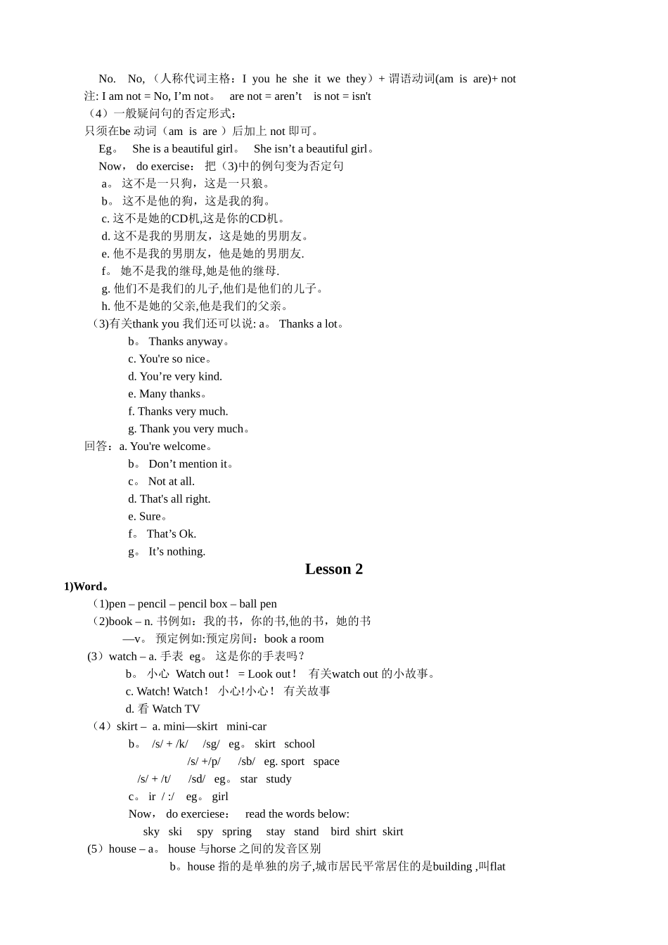 新概念英语第一册教案(备)_第3页