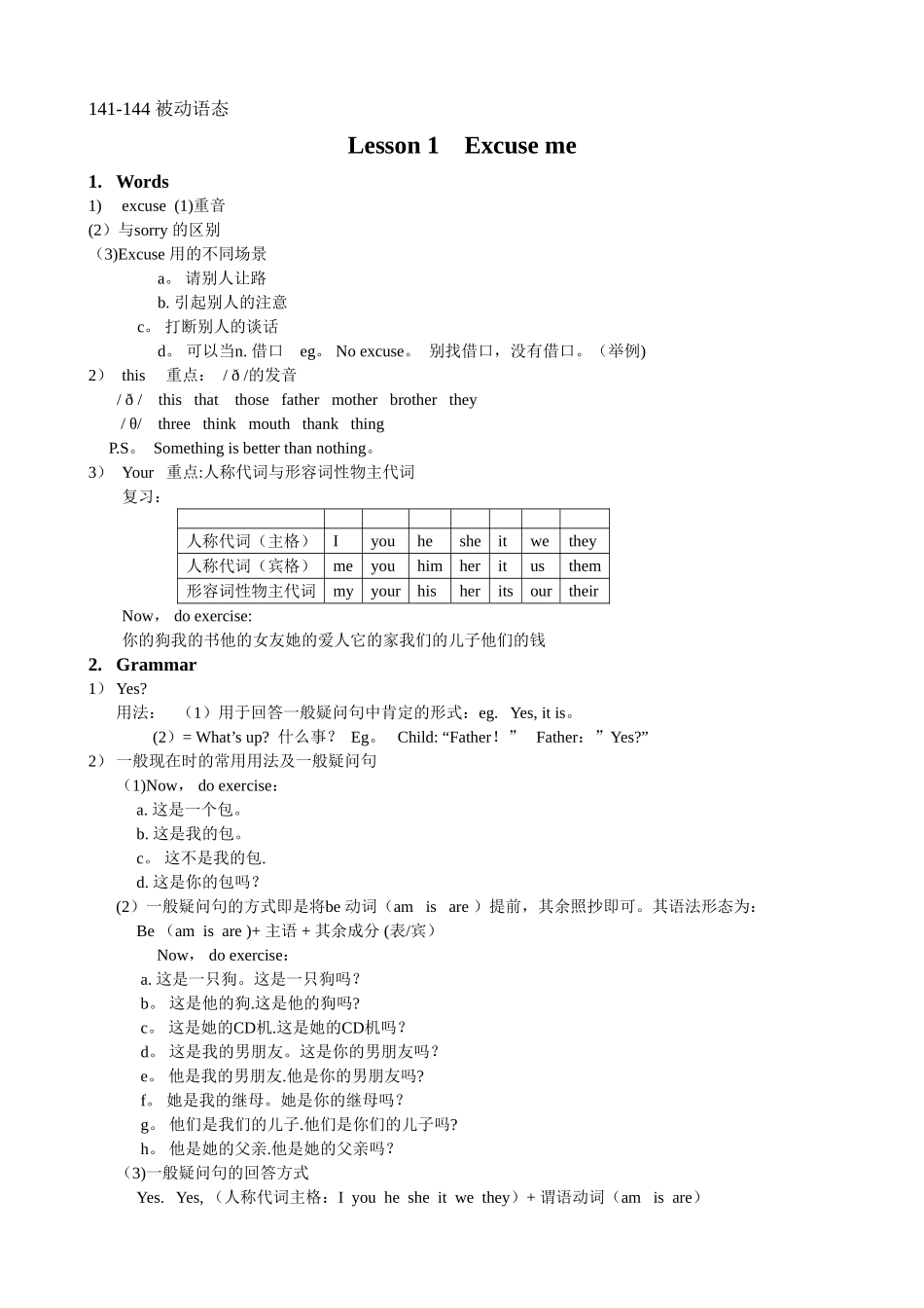 新概念英语第一册教案_第2页