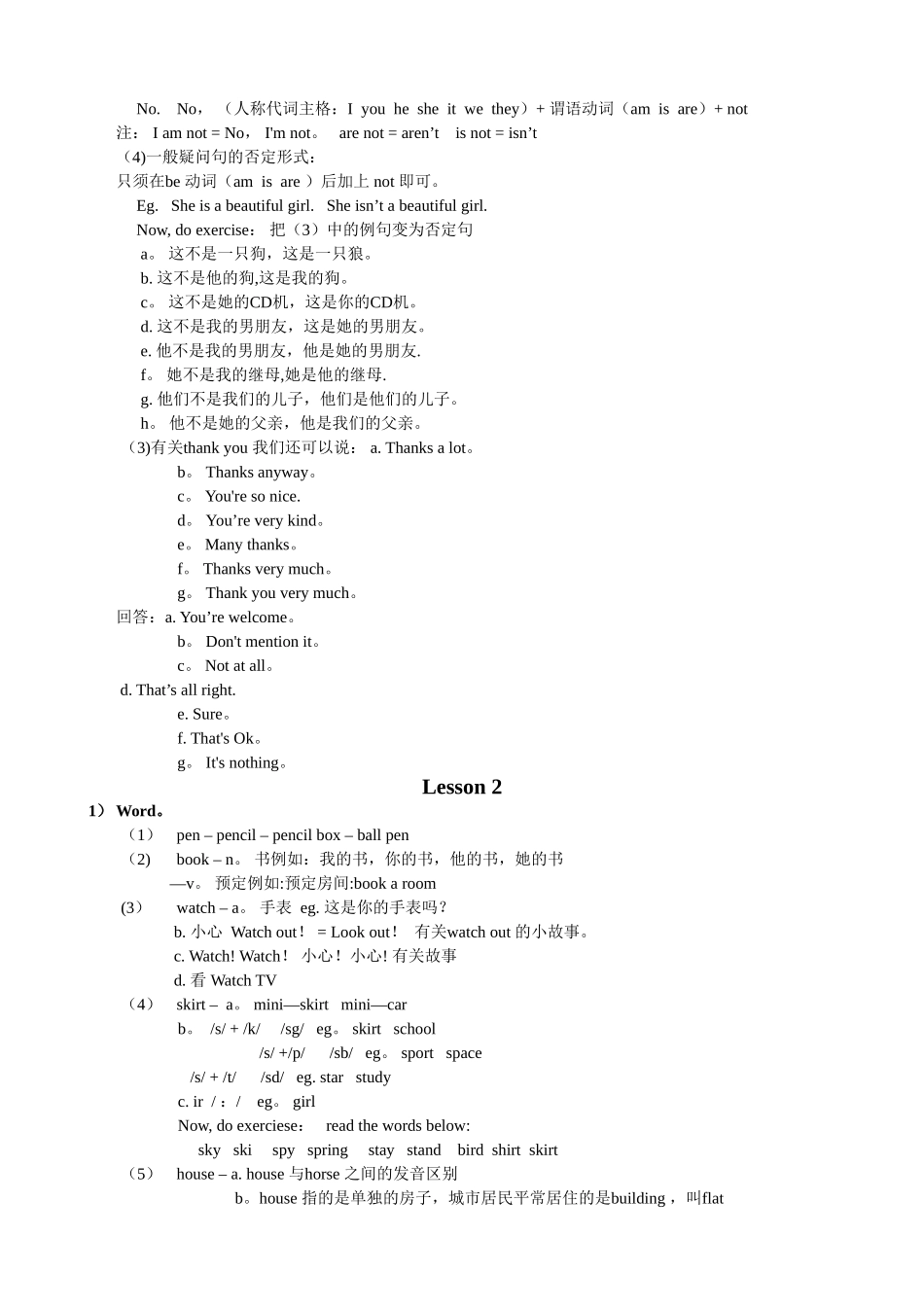 新概念英语第一册教案_第3页