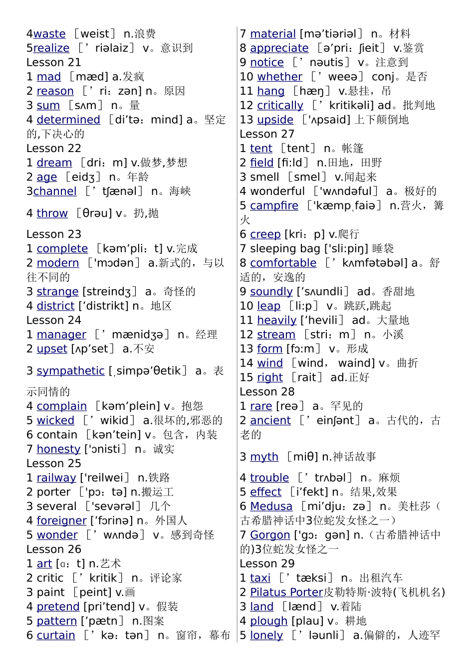 新概念英语第二册词汇表_第3页