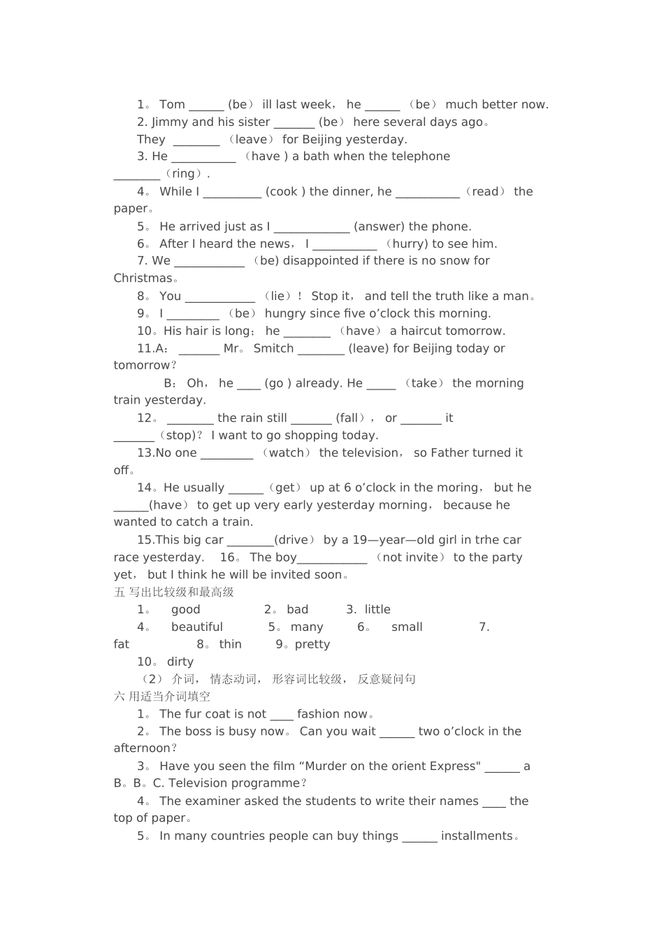 新概念英语第一册期末测试试卷附答案_第2页