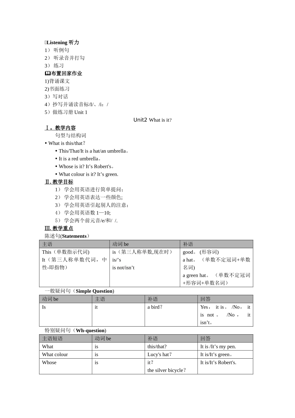新概念英语青少版1A教案详解版_第3页