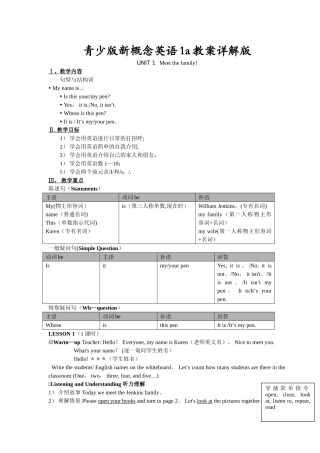 新概念英语青少版1A教案详解版