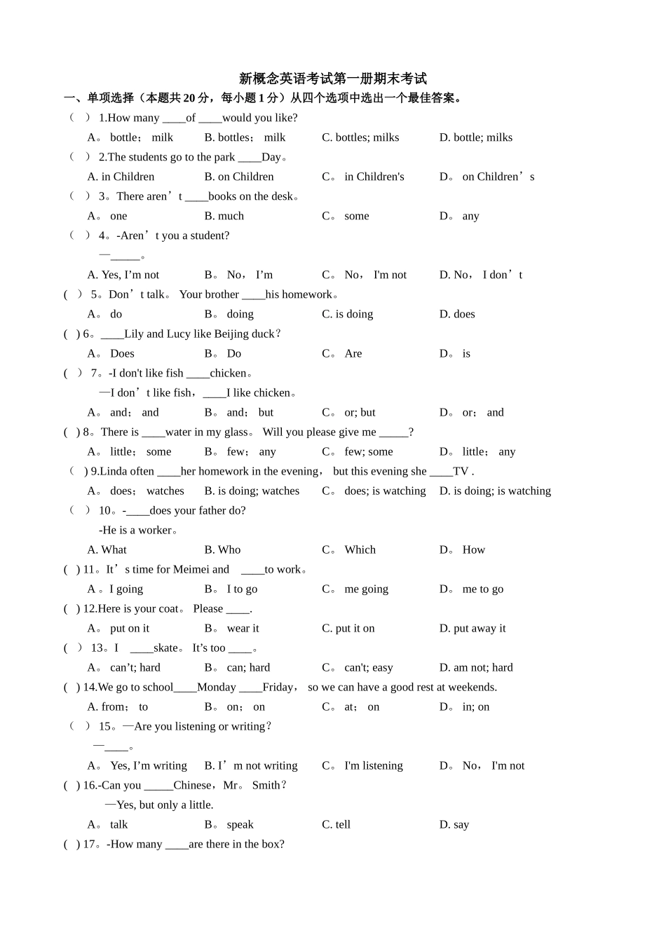 新概念英语考试第一册期末试卷_第1页