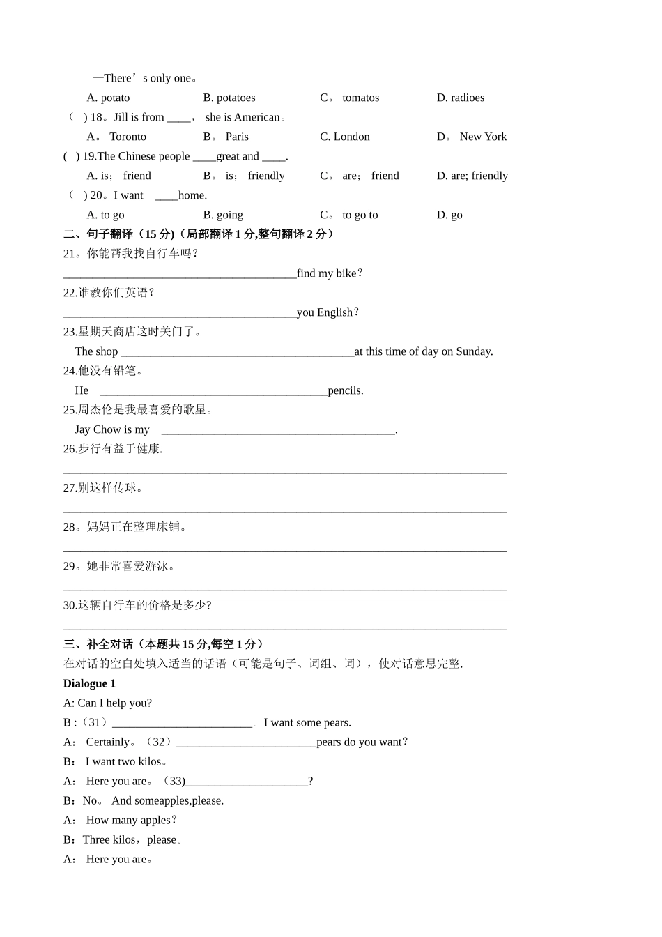 新概念英语考试第一册期末试卷_第2页