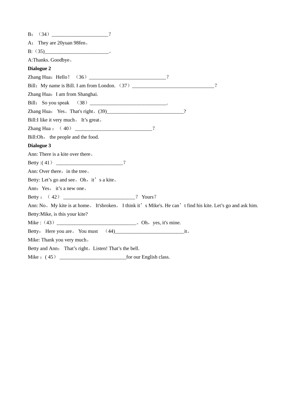 新概念英语考试第一册期末试卷_第3页