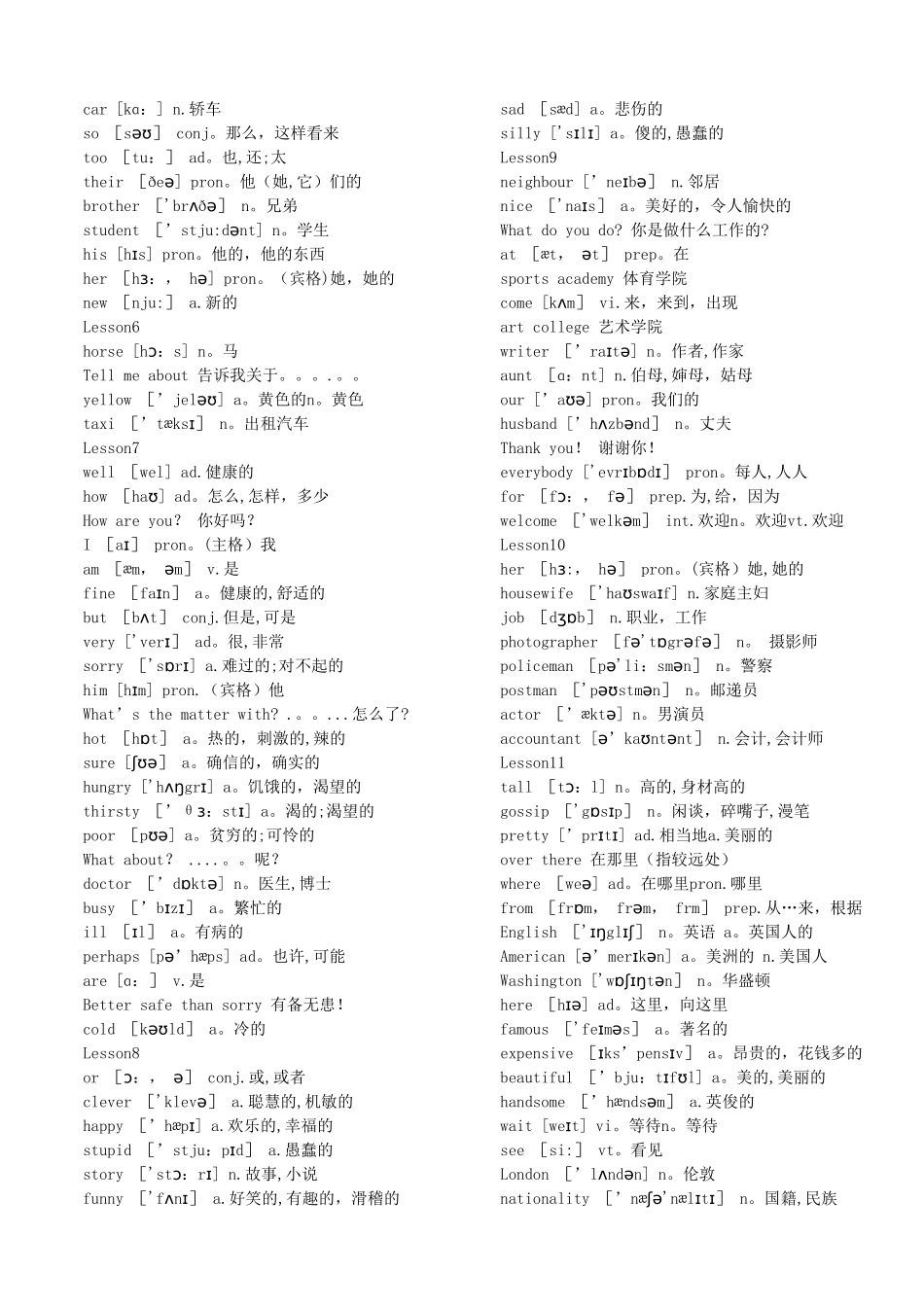 新概念英语青少版1A1B2A单词表词汇_第2页