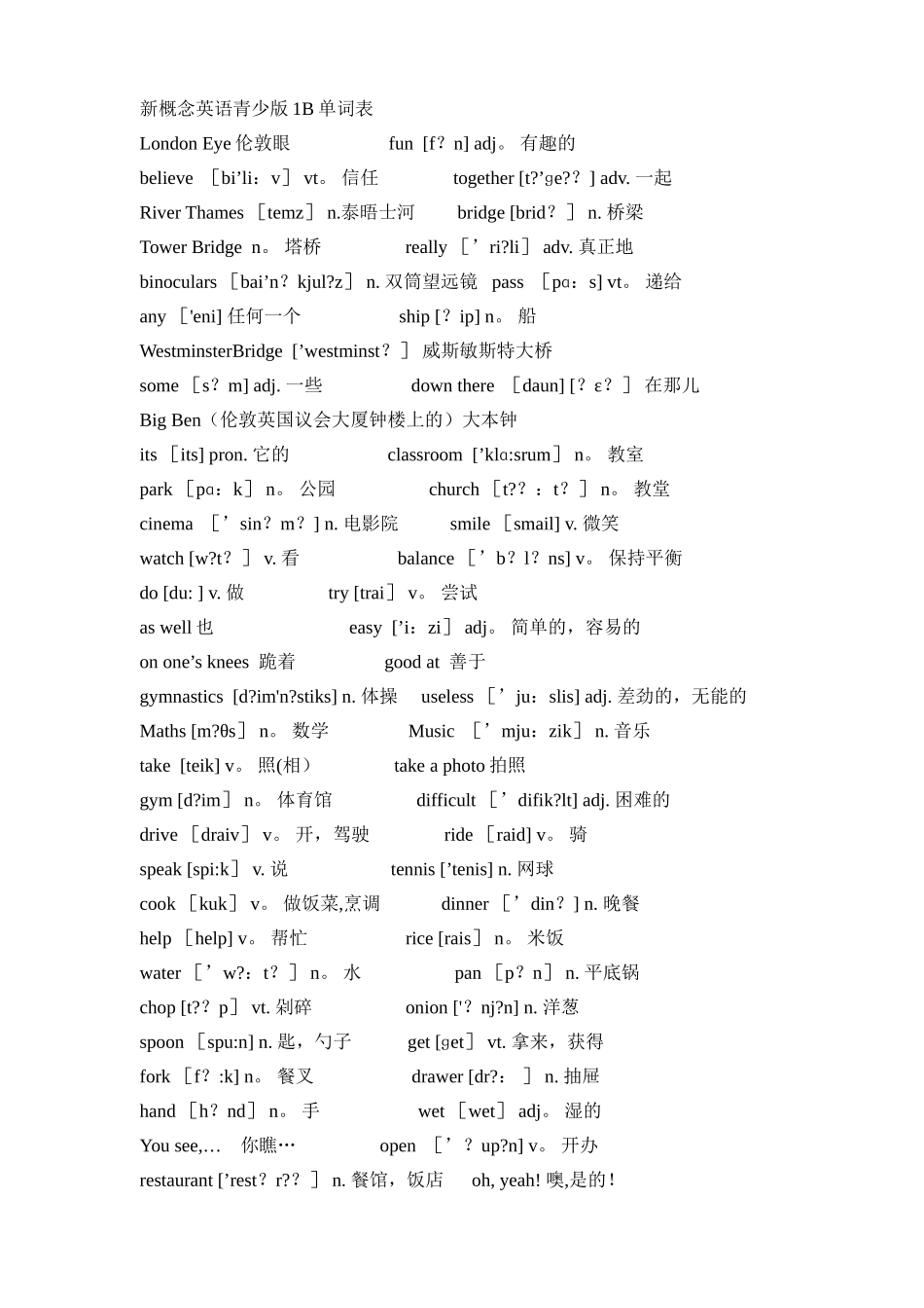 新概念英语青少版1B单词表_第1页