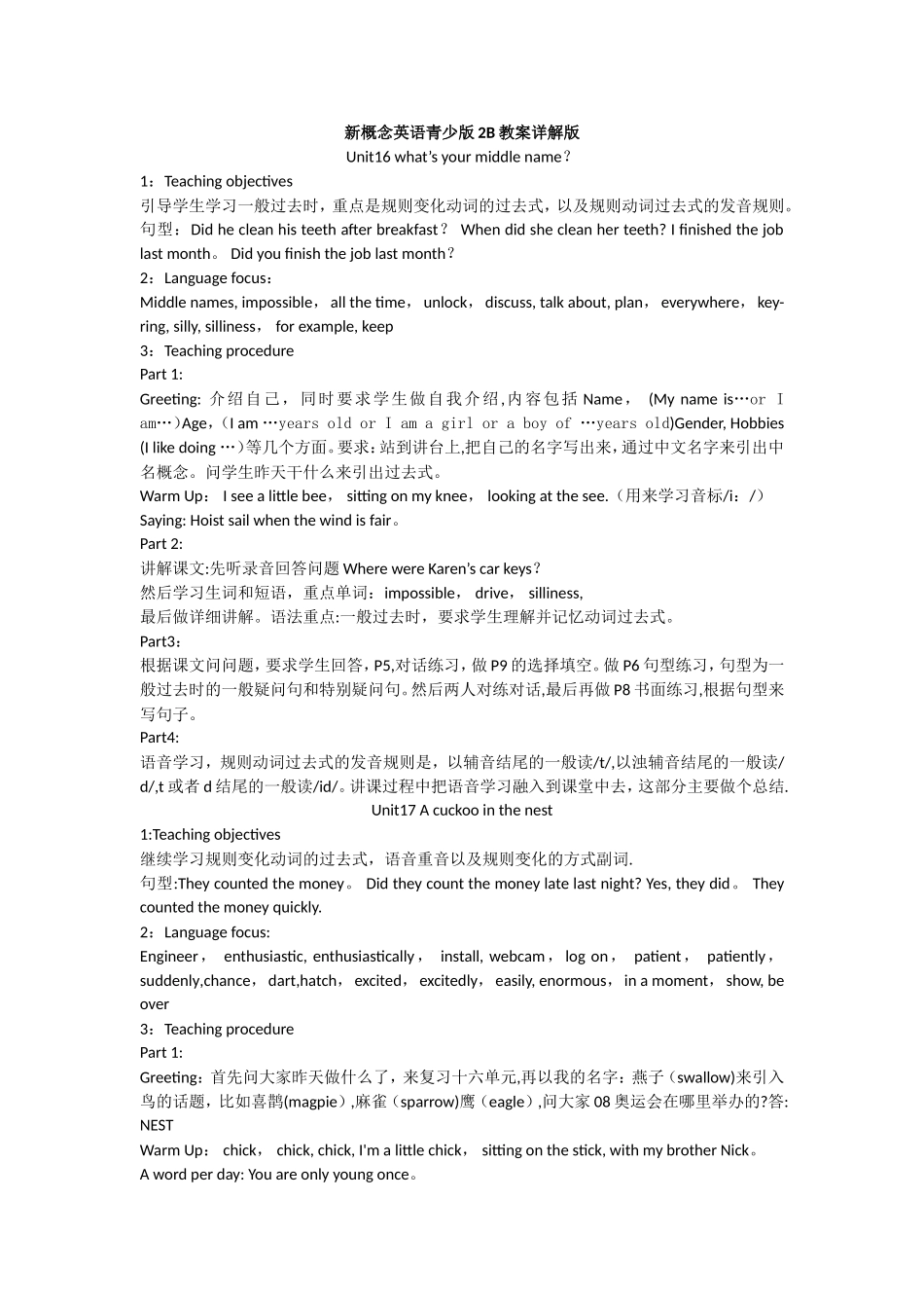 新概念英语青少版2B教案详解版_第1页