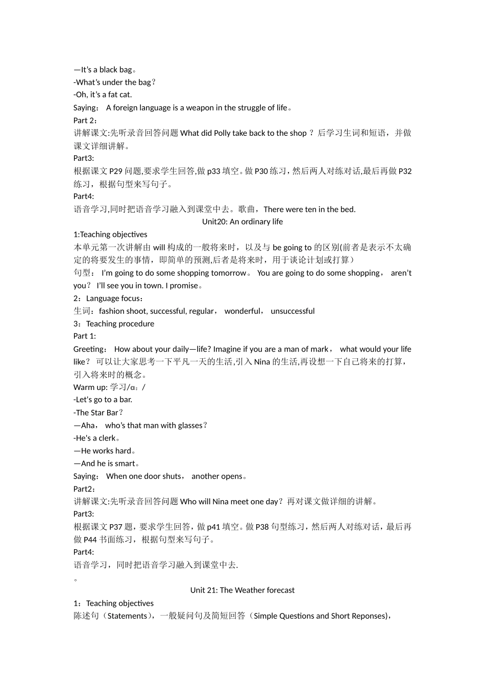 新概念英语青少版2B教案详解版_第3页
