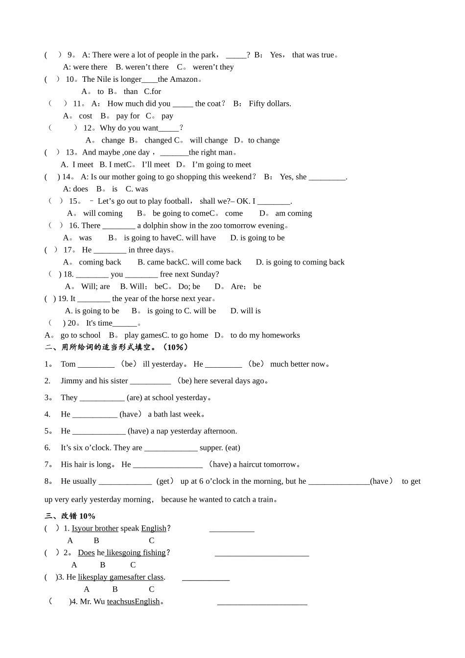 新概念青少版2B-期末测试卷_第2页