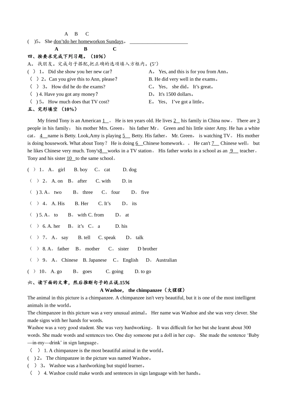 新概念青少版2B-期末测试卷_第3页
