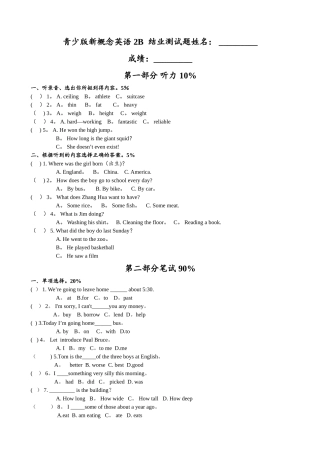 新概念青少版2B-期末测试卷