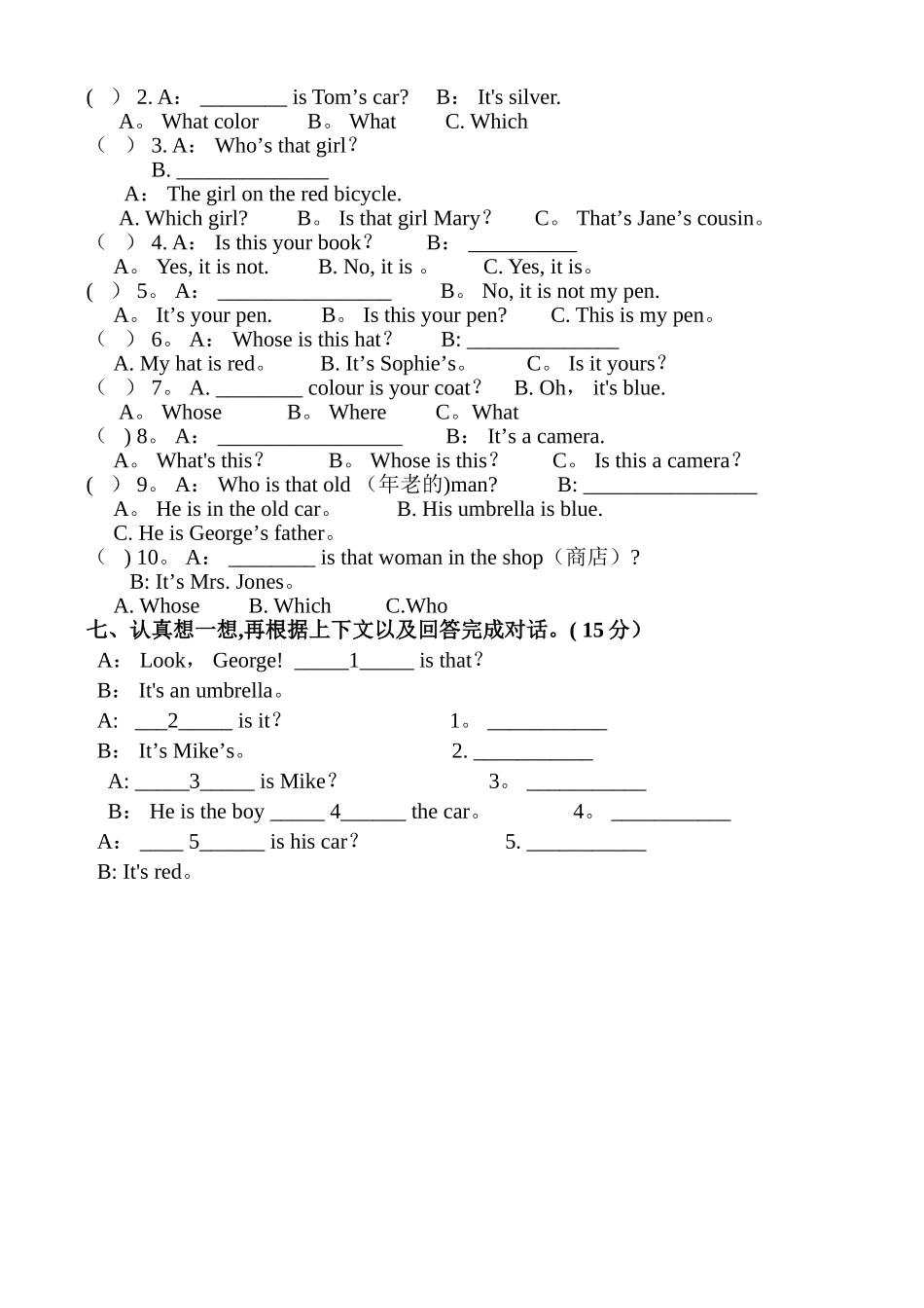 新概念青少版1A单元测试卷1—3_第2页