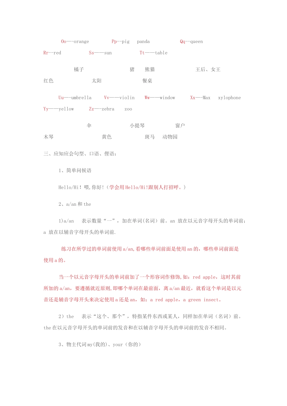 新概念英语入门级A-unit1-5知识点总结_第2页