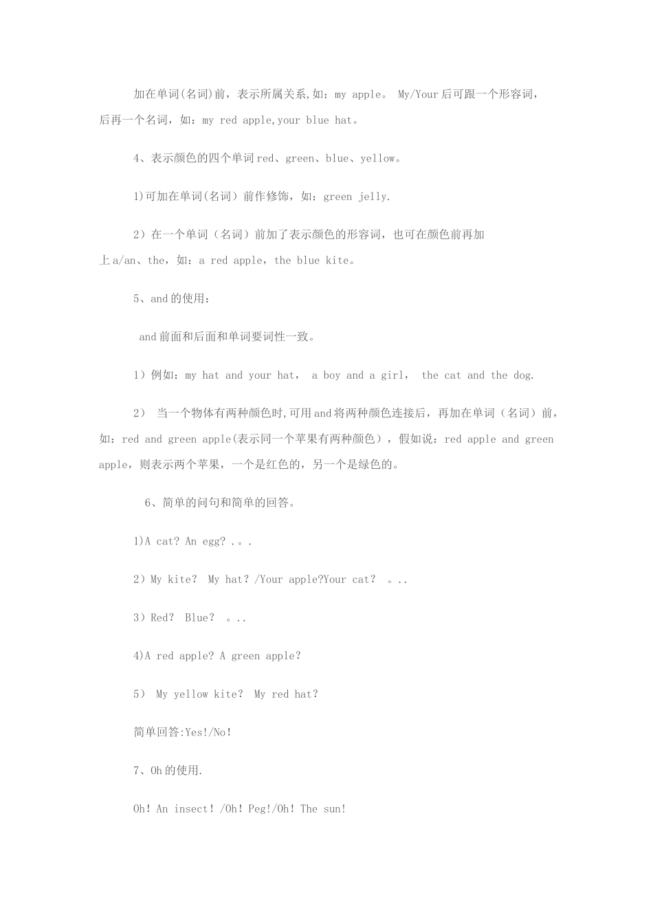 新概念英语入门级A-unit1-5知识点总结_第3页