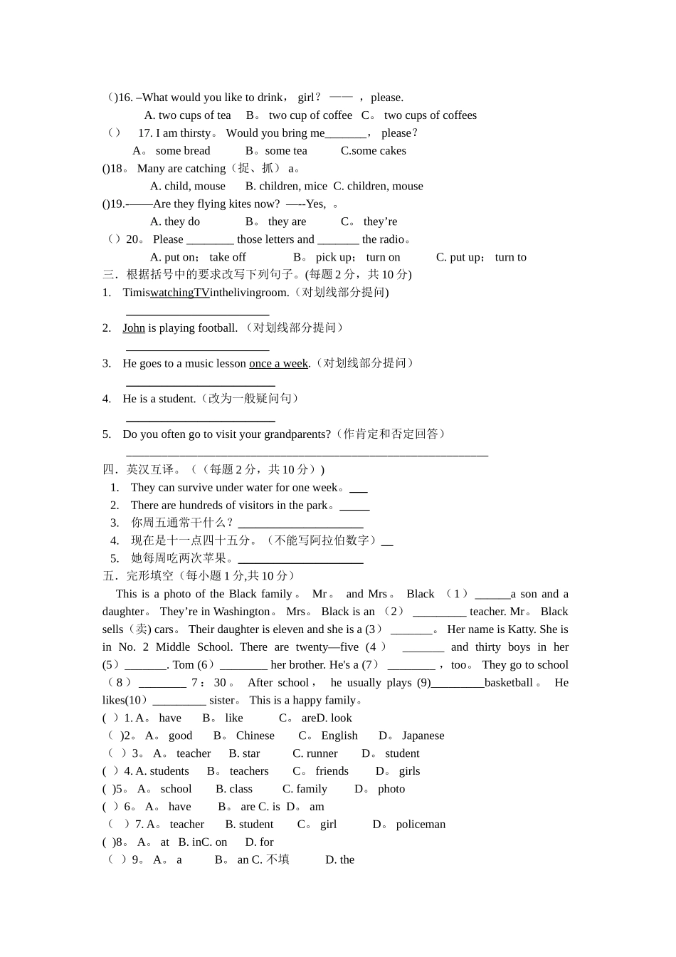 新概念青少版2A期中试卷_第2页