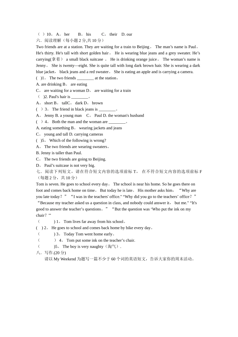 新概念青少版2A期中试卷_第3页