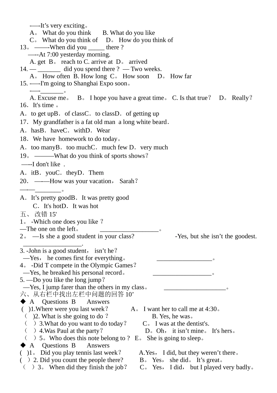 新概念青少版2B期末考试卷_第2页