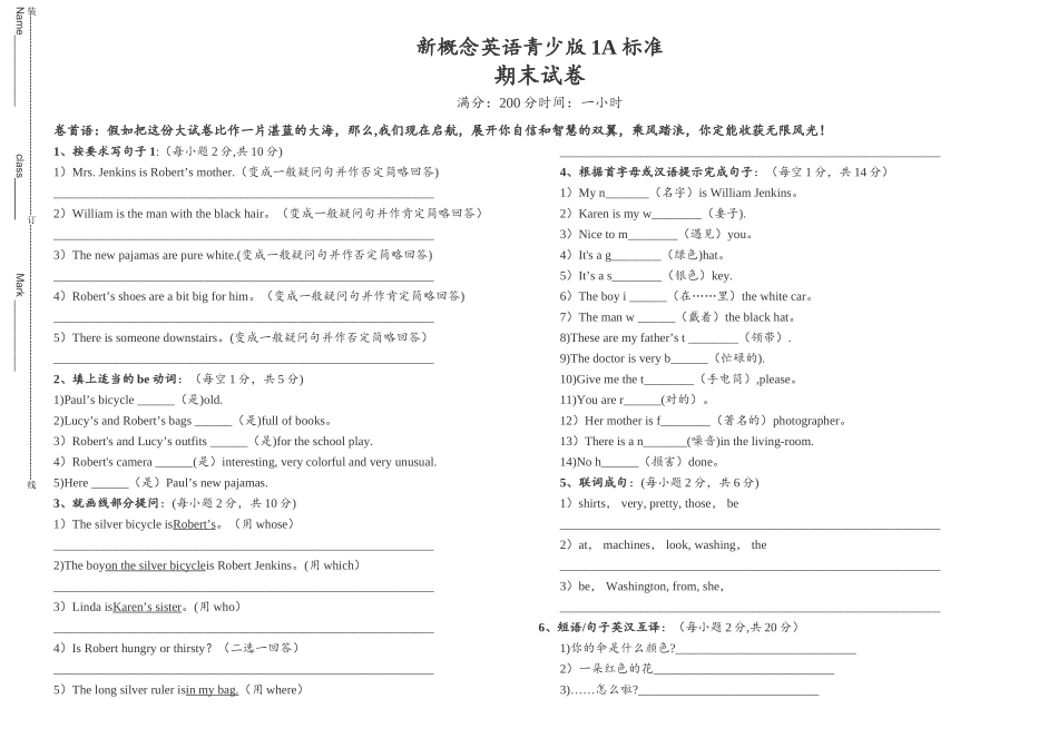 新概念英语青少版1A期末试卷_第1页