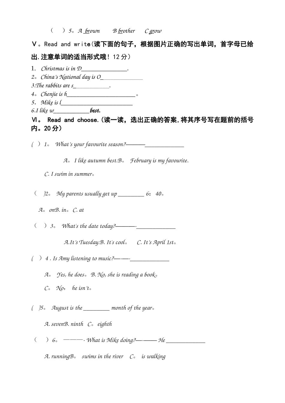 新版pep五年级英语第二学期期末测试卷_第2页